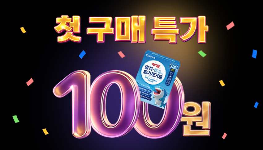 유한양행 100원딜