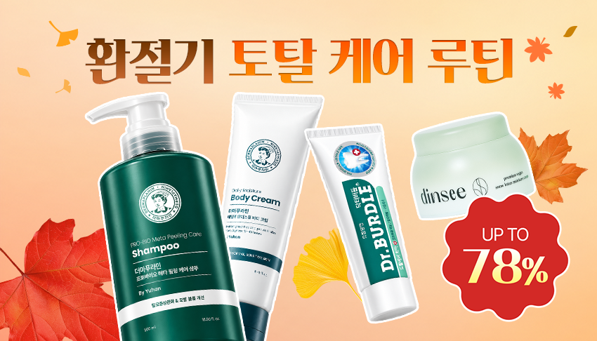 버들장터 가을맞이 특가전