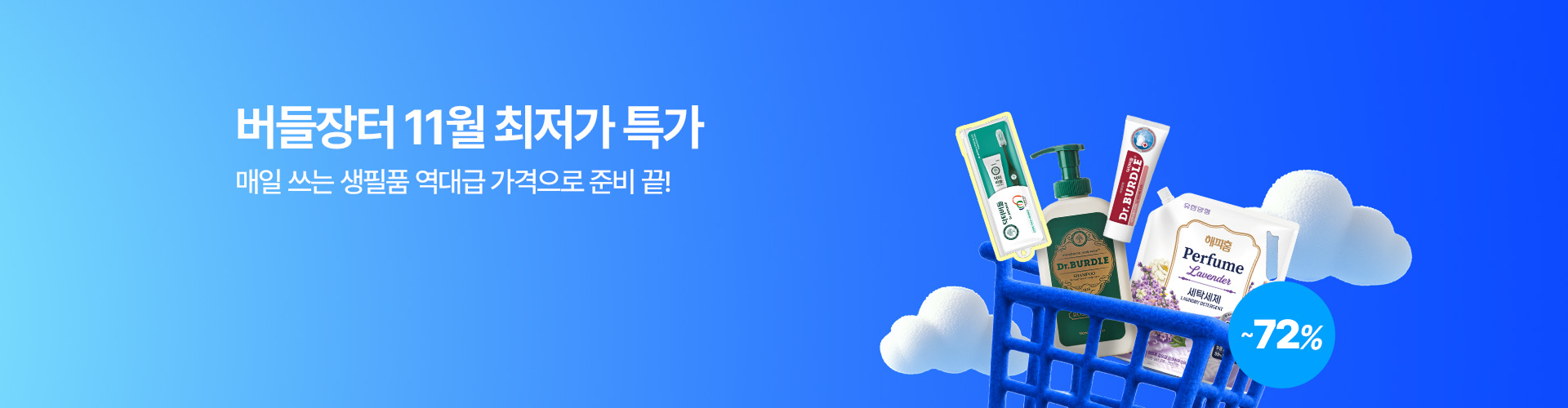 본문 슬라이드 배너