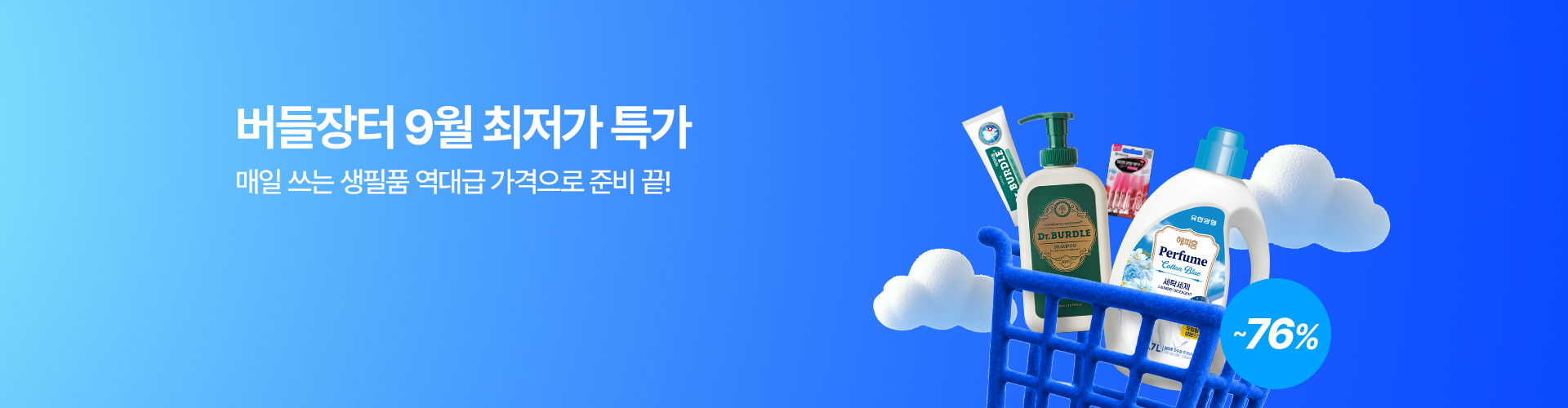 9월 추천세트