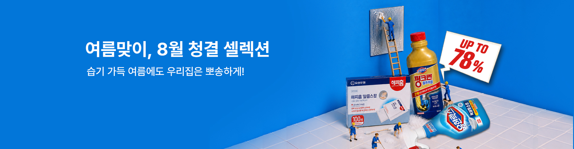 본문 슬라이드 배너
